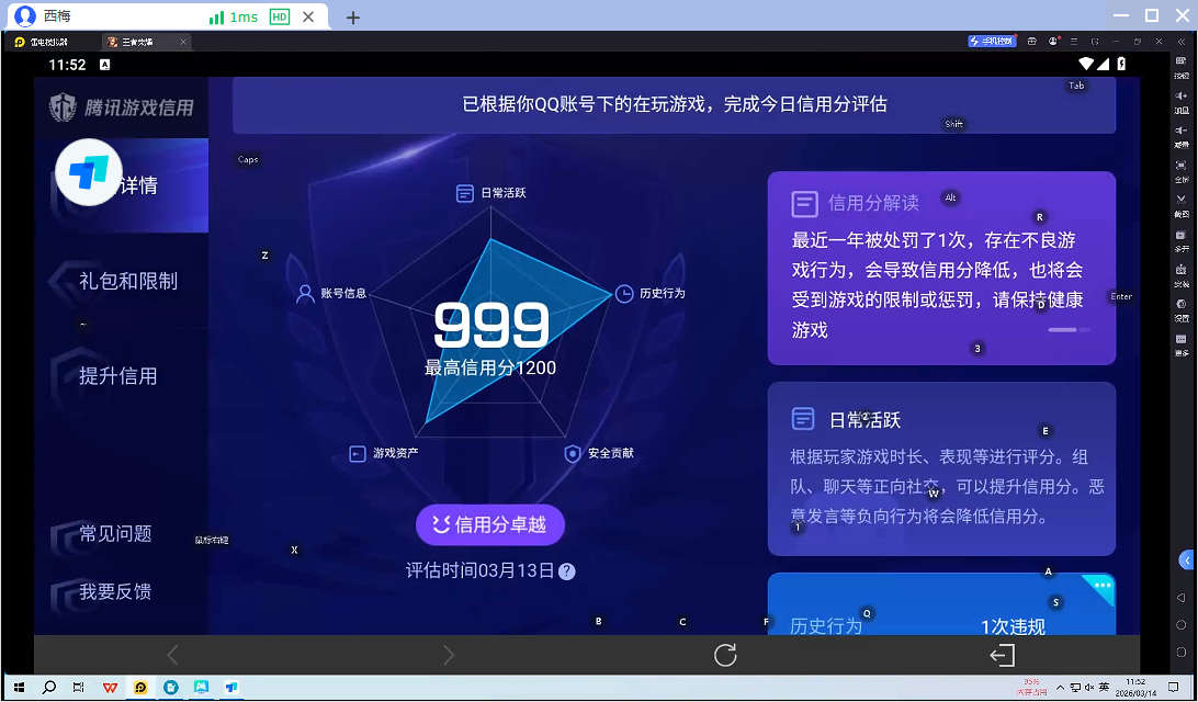 WZQM4236332王者荣耀账号详情图4