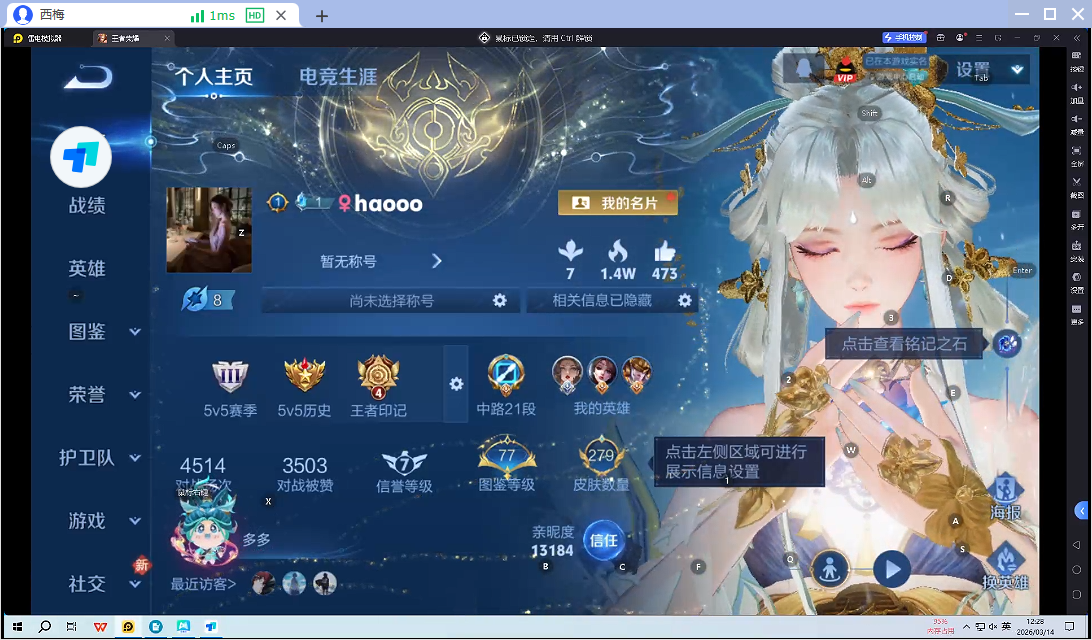 WZQM4231794王者荣耀账号详情图9