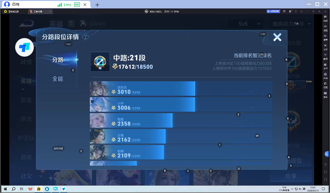 WZQM4231794王者荣耀账号详情图8