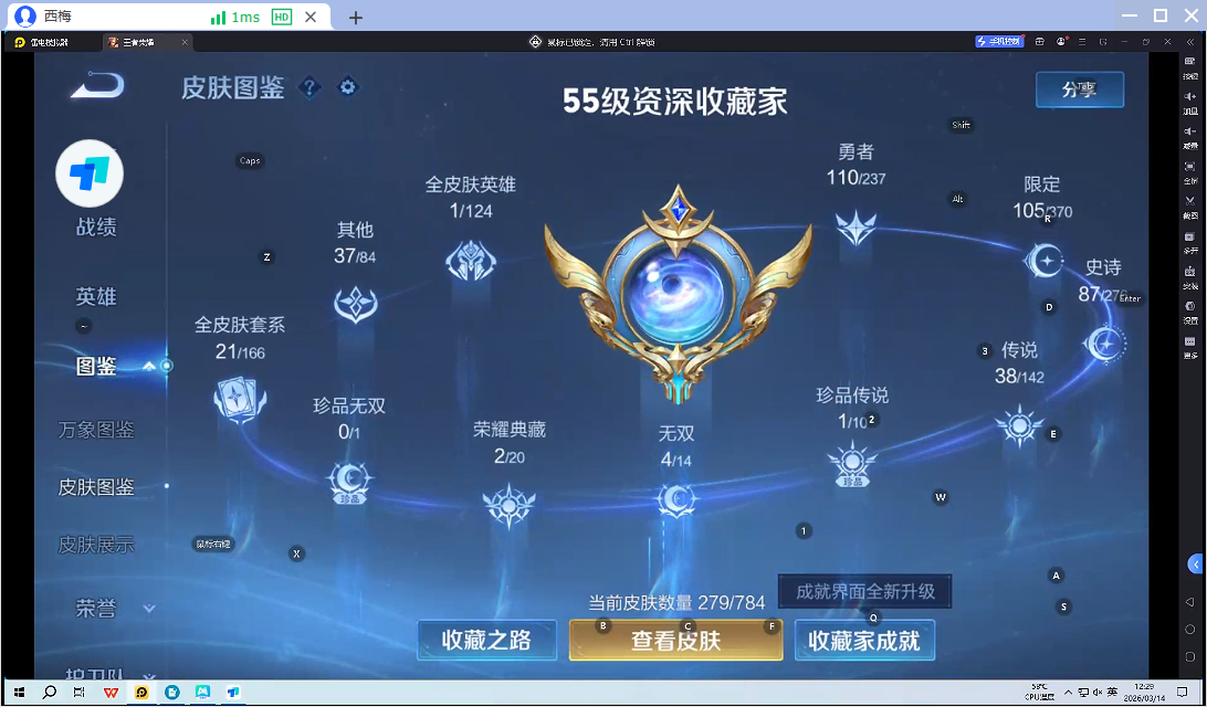 WZQM4231794王者荣耀账号详情图7