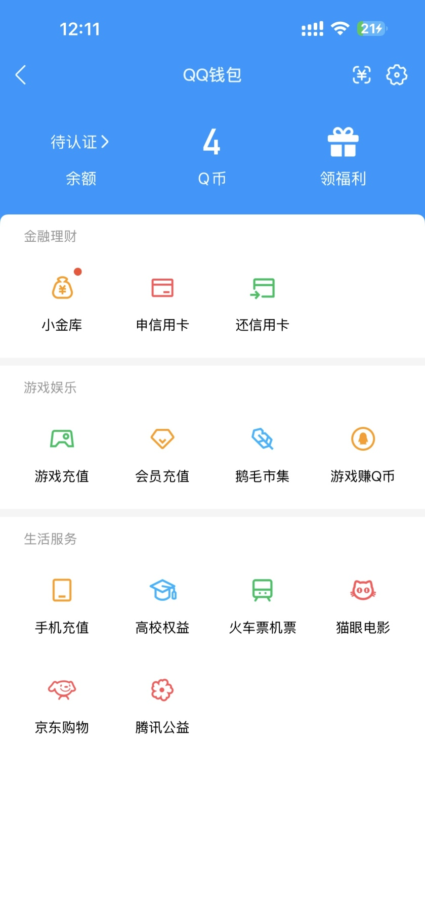WZQM4231794王者荣耀账号详情图5