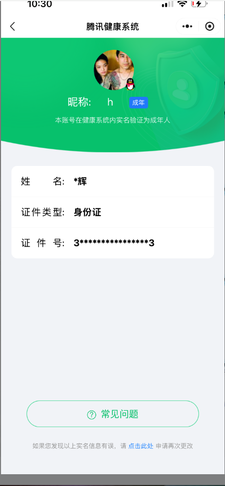 WZQM4231795王者荣耀账号详情图11