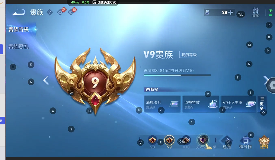 WZQM4231795王者荣耀账号详情图8