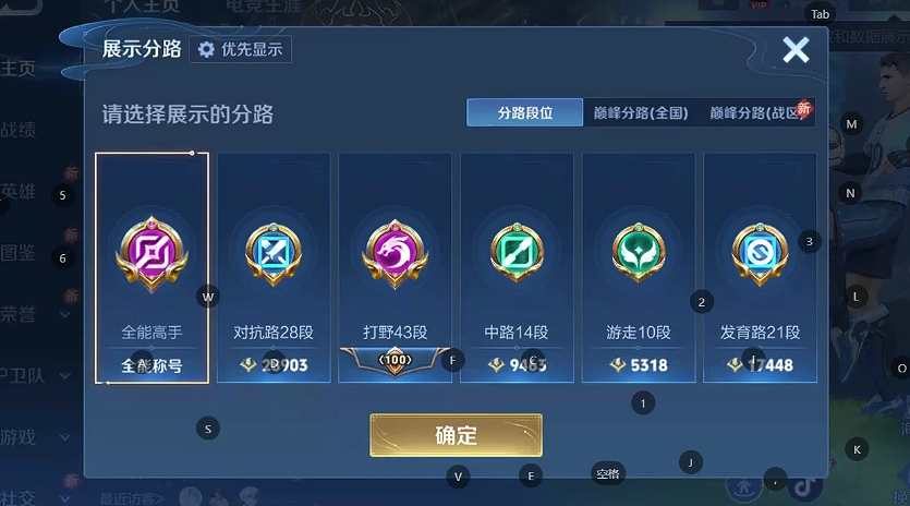 WZQM4231795王者荣耀账号详情图6