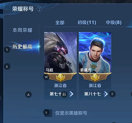 WZQM4231795王者荣耀账号详情图5