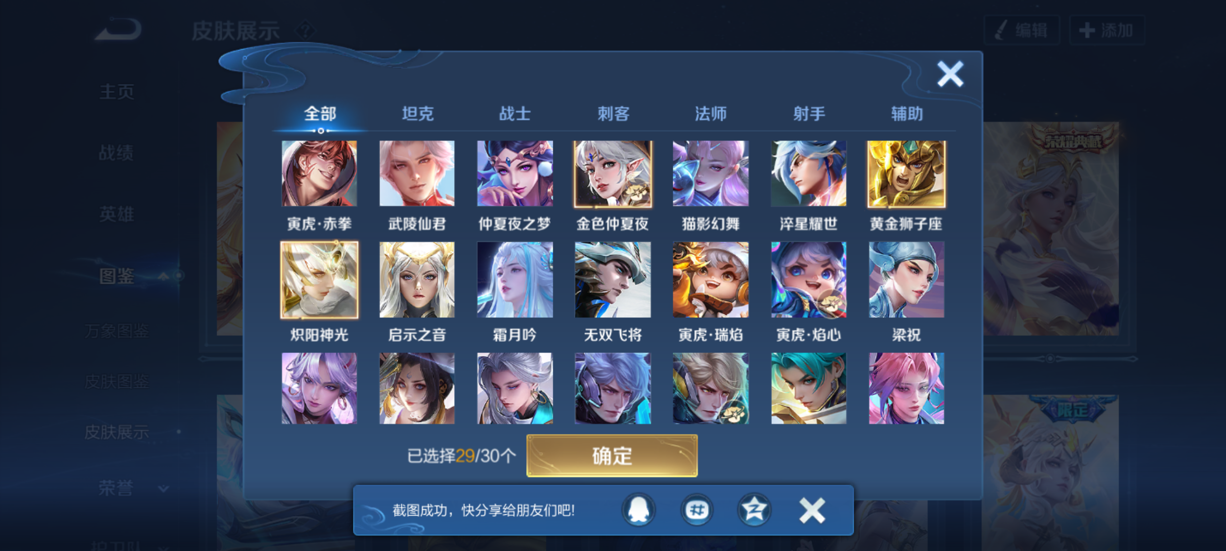 WZQM4231780王者荣耀账号详情图10