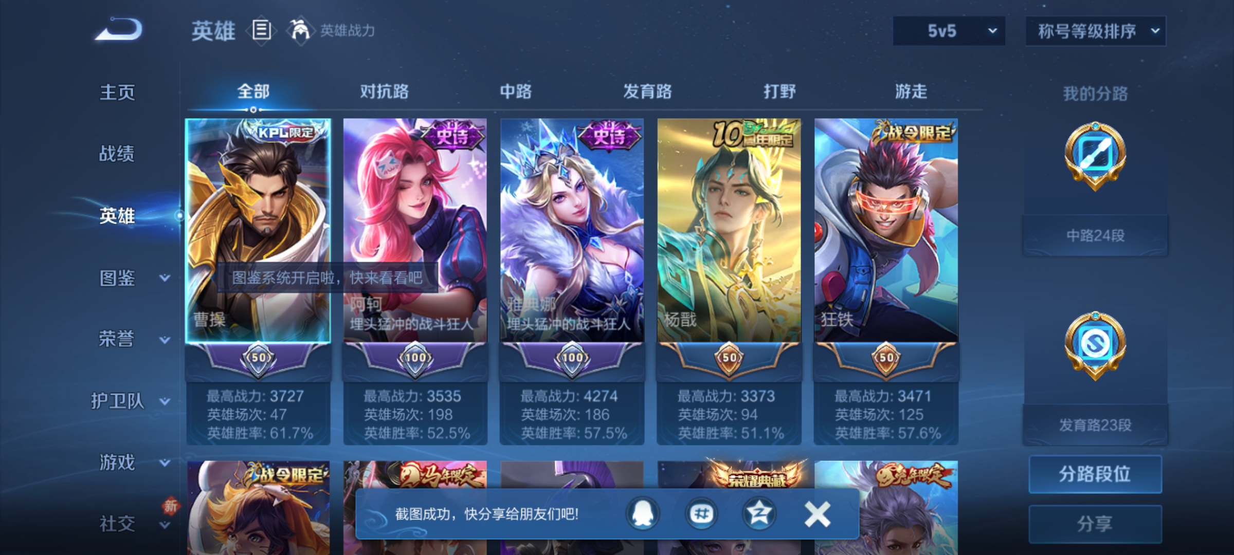 WZQM4231780王者荣耀账号详情图4