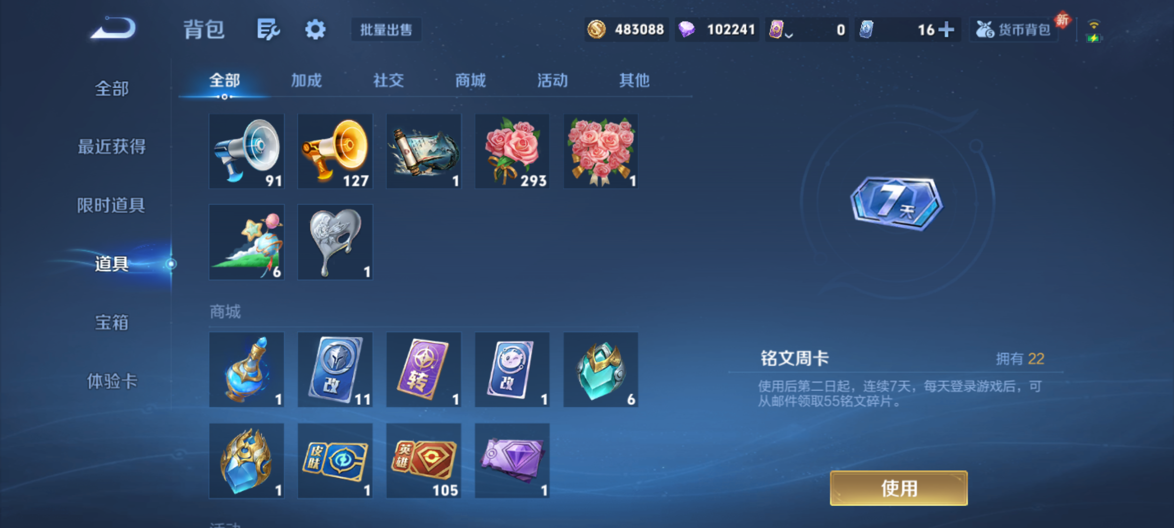 WZQM4231780王者荣耀账号详情图15