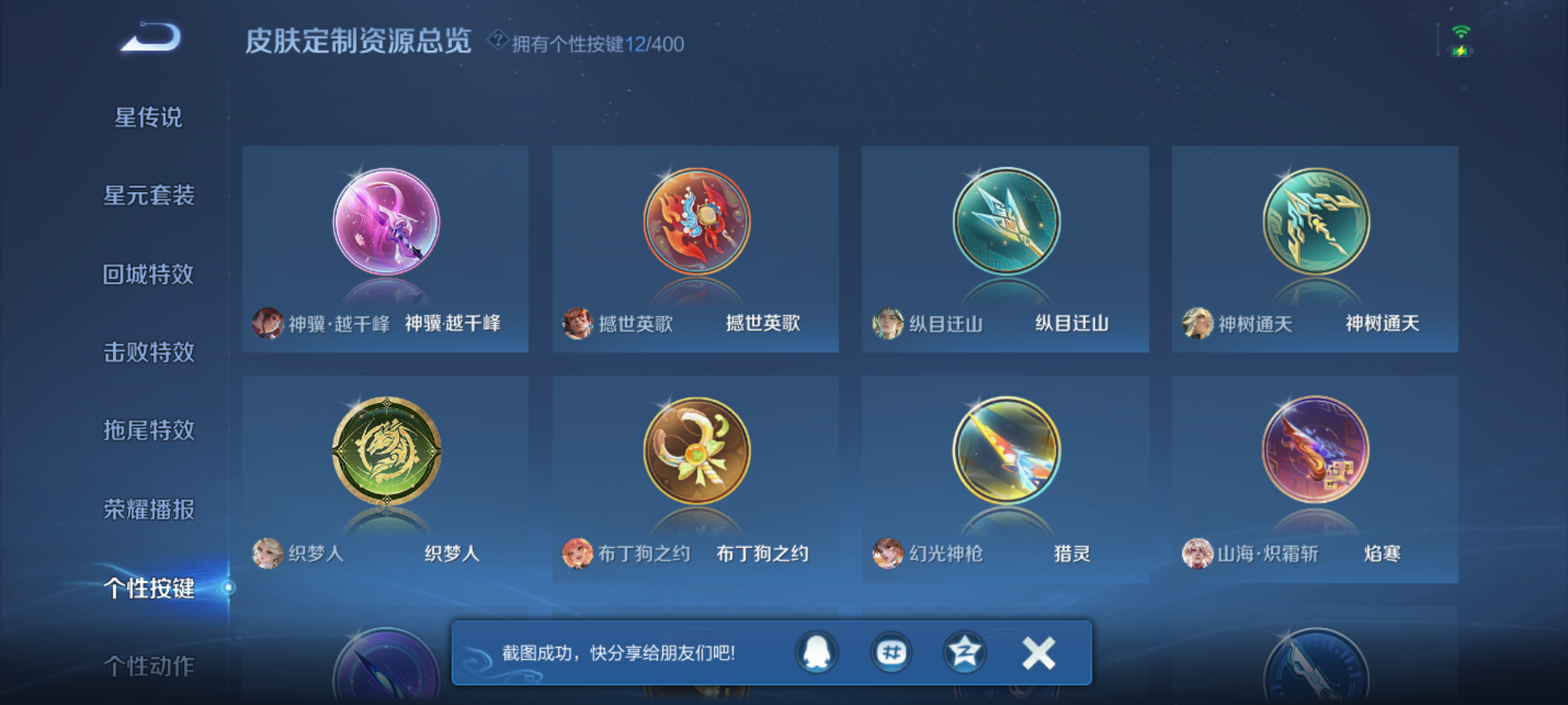 WZQM4231780王者荣耀账号详情图12