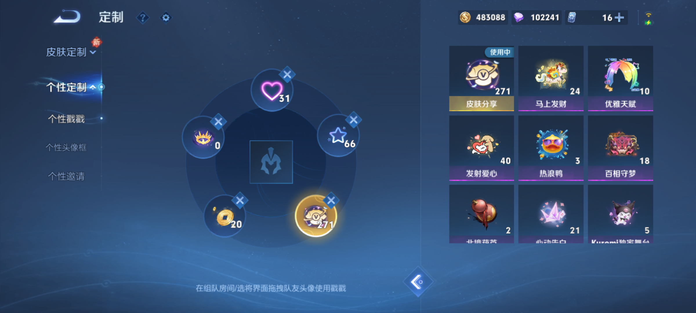 WZQM4231780王者荣耀账号详情图14