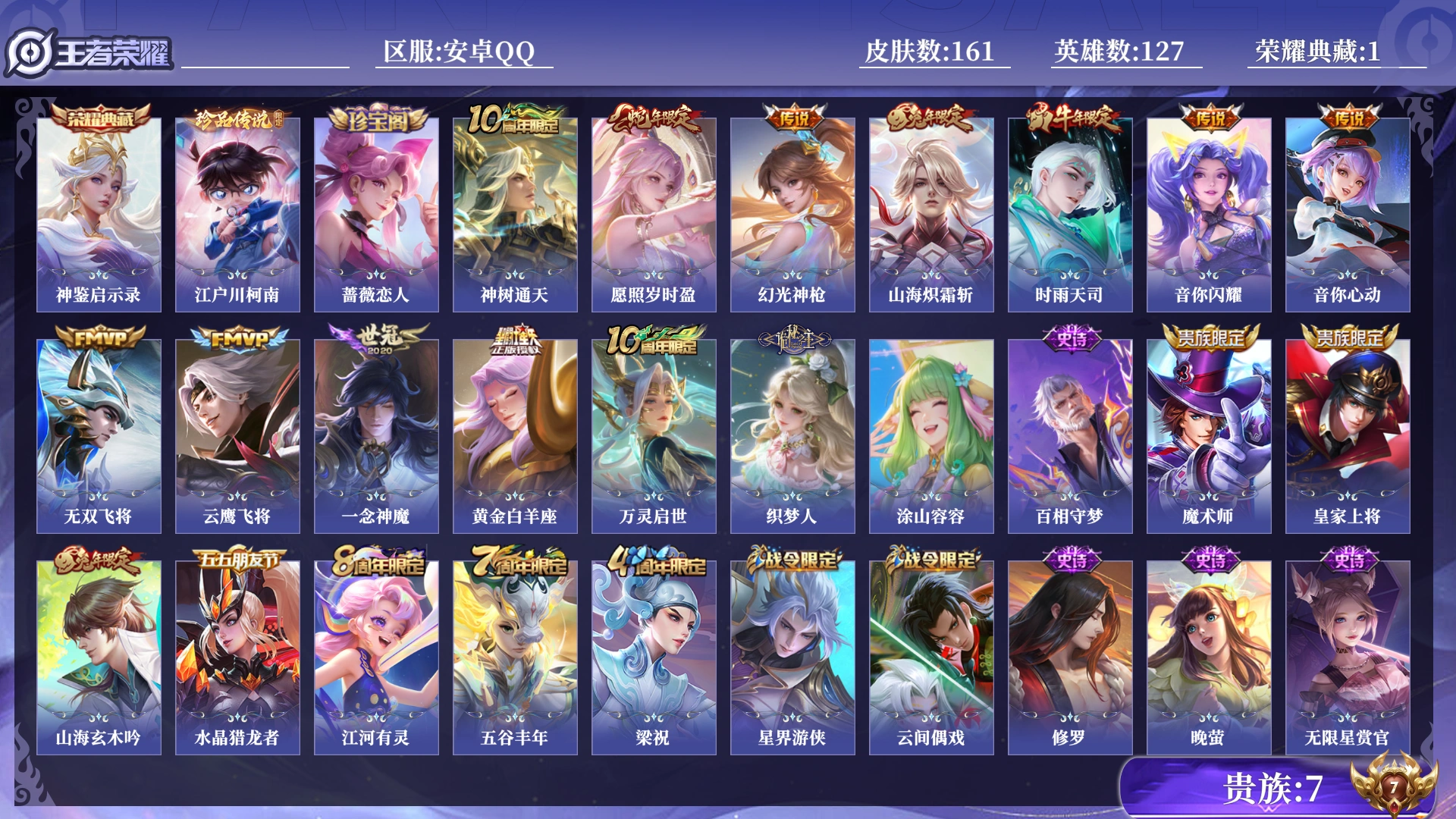 王者荣耀账号安卓QQ[17673756]0B883D可二次水晶1珍品传说1传说11优质限定7
qq钱包已注销 信用分合格