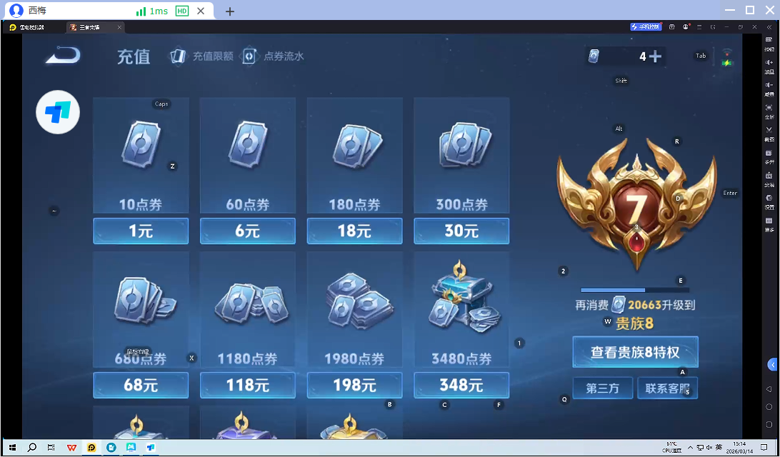 WZQM4231804王者荣耀账号详情图10