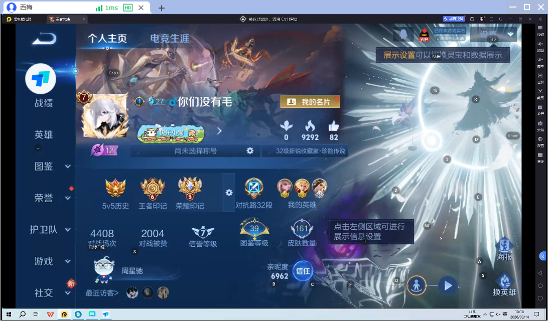 WZQM4231804王者荣耀账号详情图9