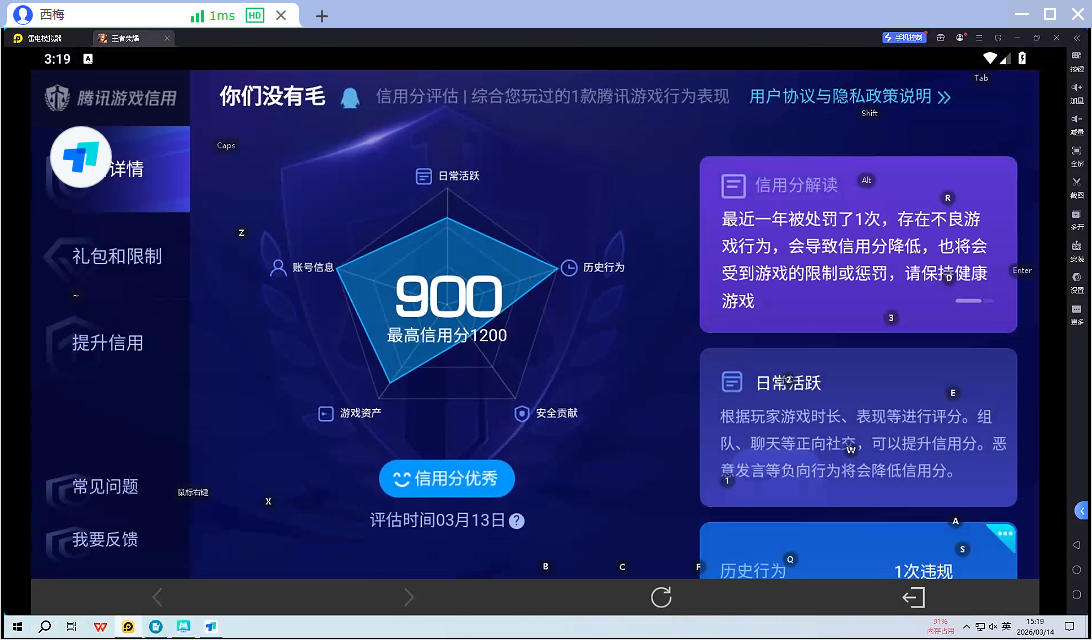 WZQM4231804王者荣耀账号详情图6