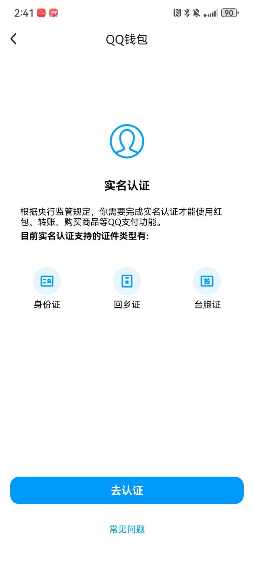WZQM4231804王者荣耀账号详情图5