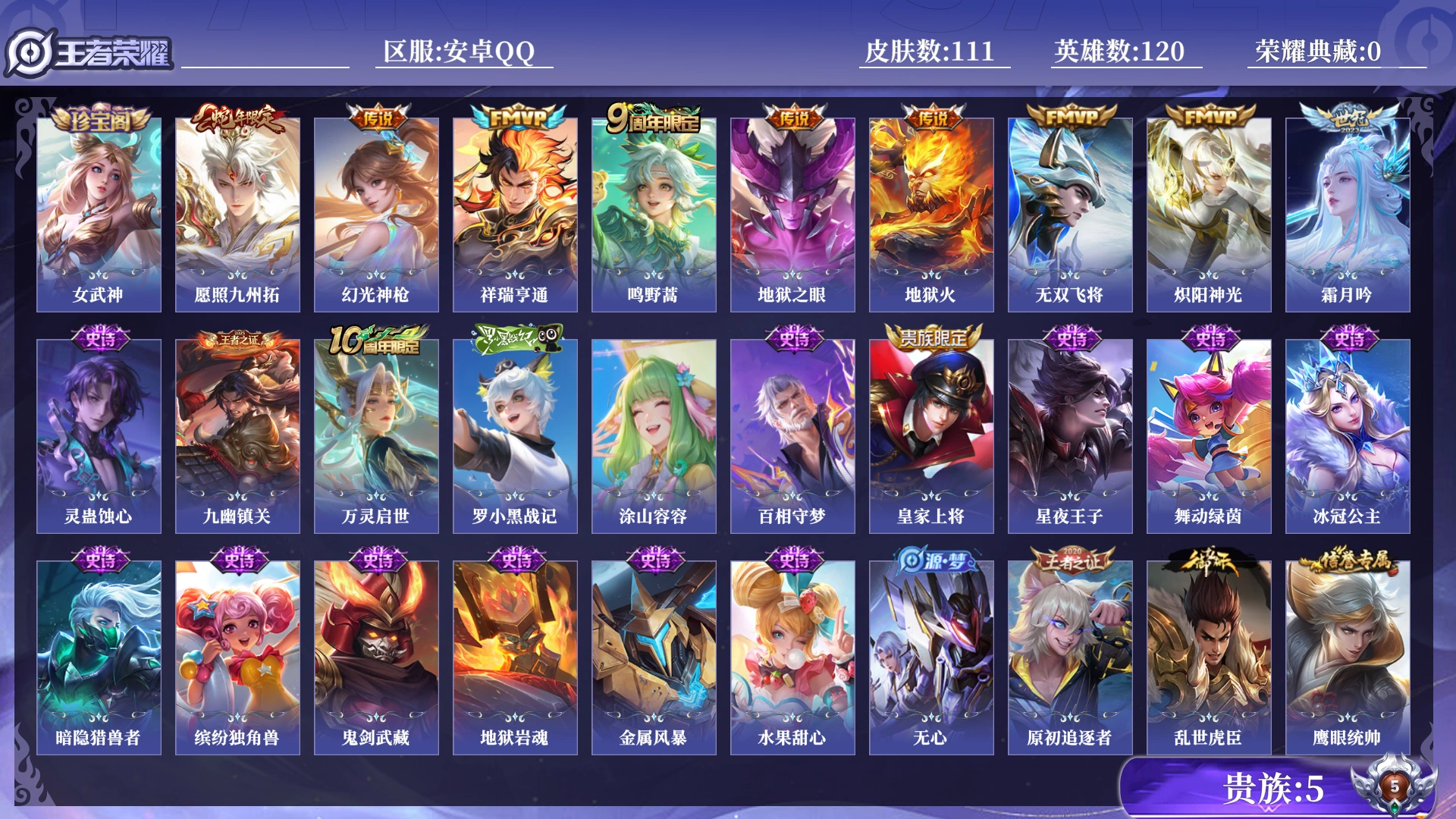 王者荣耀账号安卓QQ[17673766]0B88KZ可二次V5"""传说9优质限定4
钱包已注销、信用分正常、无设备脸
