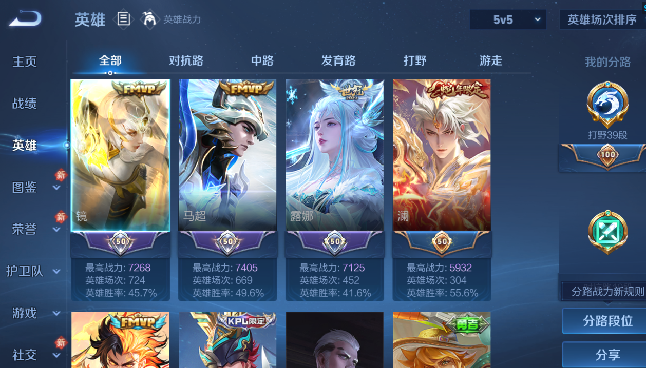 WZQM4231805王者荣耀账号详情图11 WZQM4231805王者荣耀账号详情图11