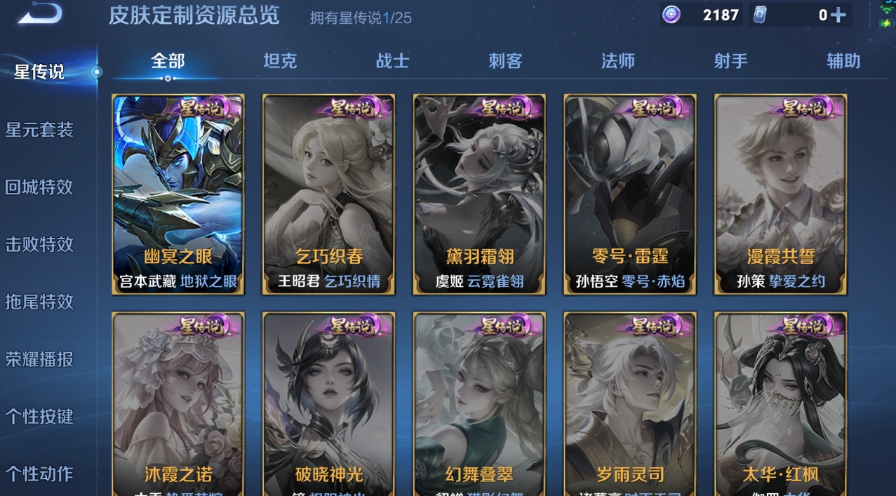 WZQM4231805王者荣耀账号详情图8 WZQM4231805王者荣耀账号详情图8