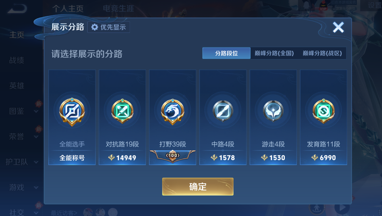 WZQM4231805王者荣耀账号详情图5 WZQM4231805王者荣耀账号详情图5