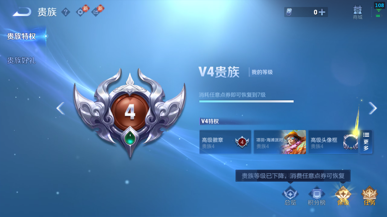 WZQM4231806王者荣耀账号详情图7 WZQM4231806王者荣耀账号详情图7