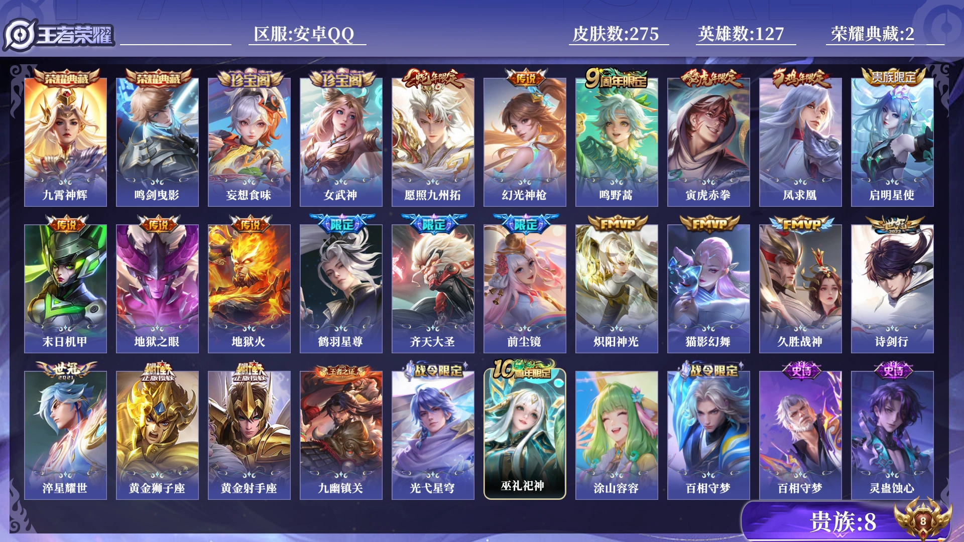 王者荣耀账号安卓QQ[17673789]0B89PG金标 妮可露露
可二次275皮肤水晶2打野号传说19优质限定10
信