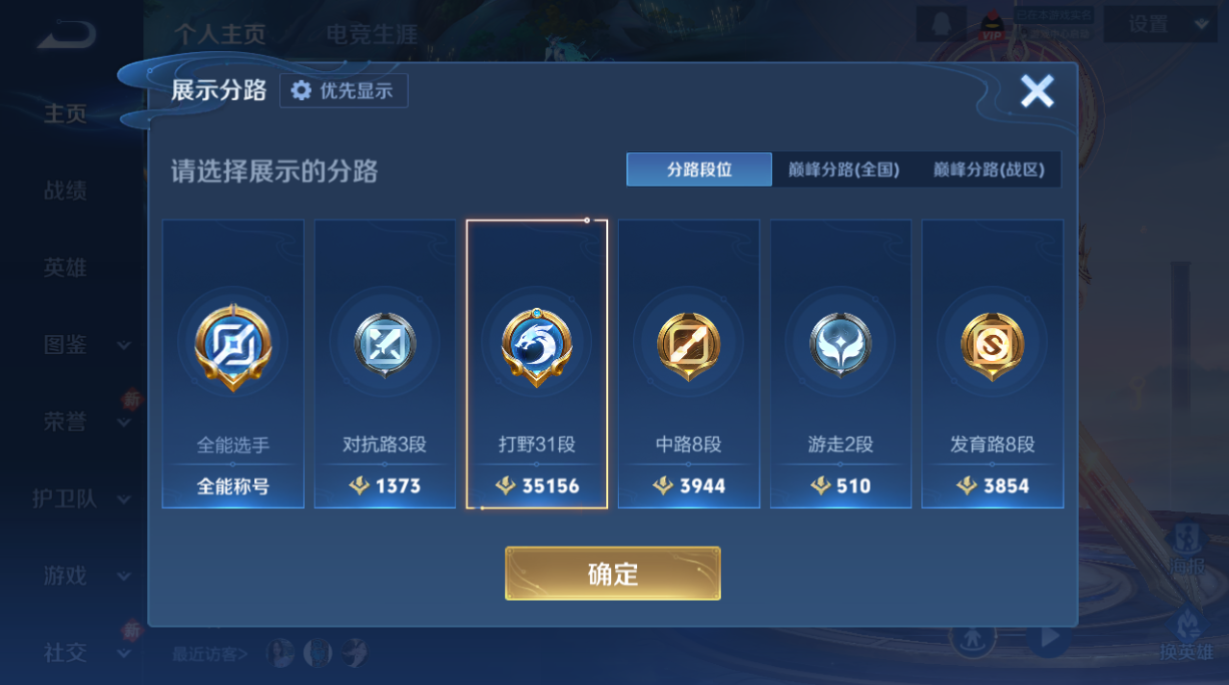 WZQM4231807王者荣耀账号详情图9 WZQM4231807王者荣耀账号详情图9