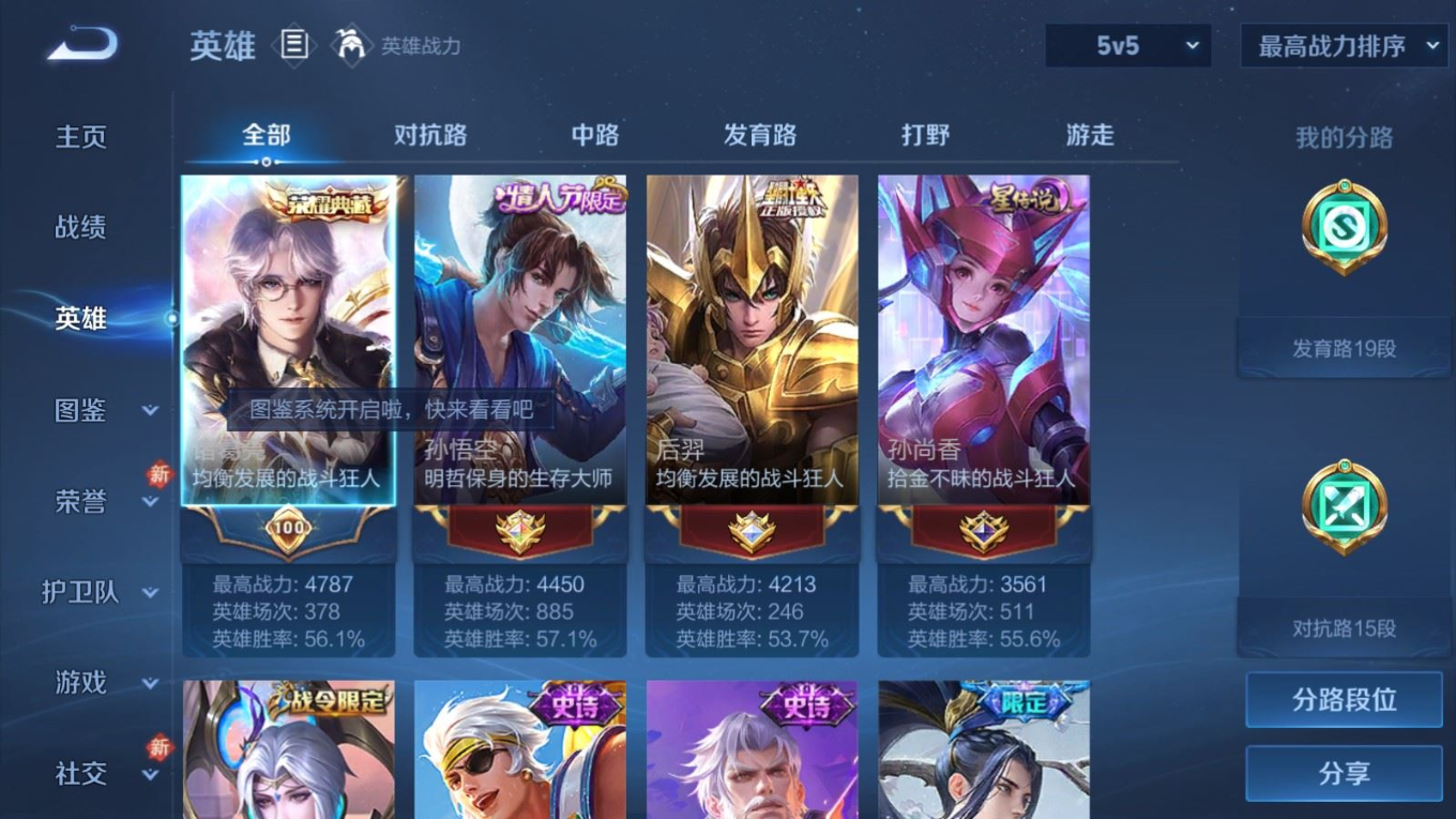 WZQM4231760王者荣耀账号详情图6