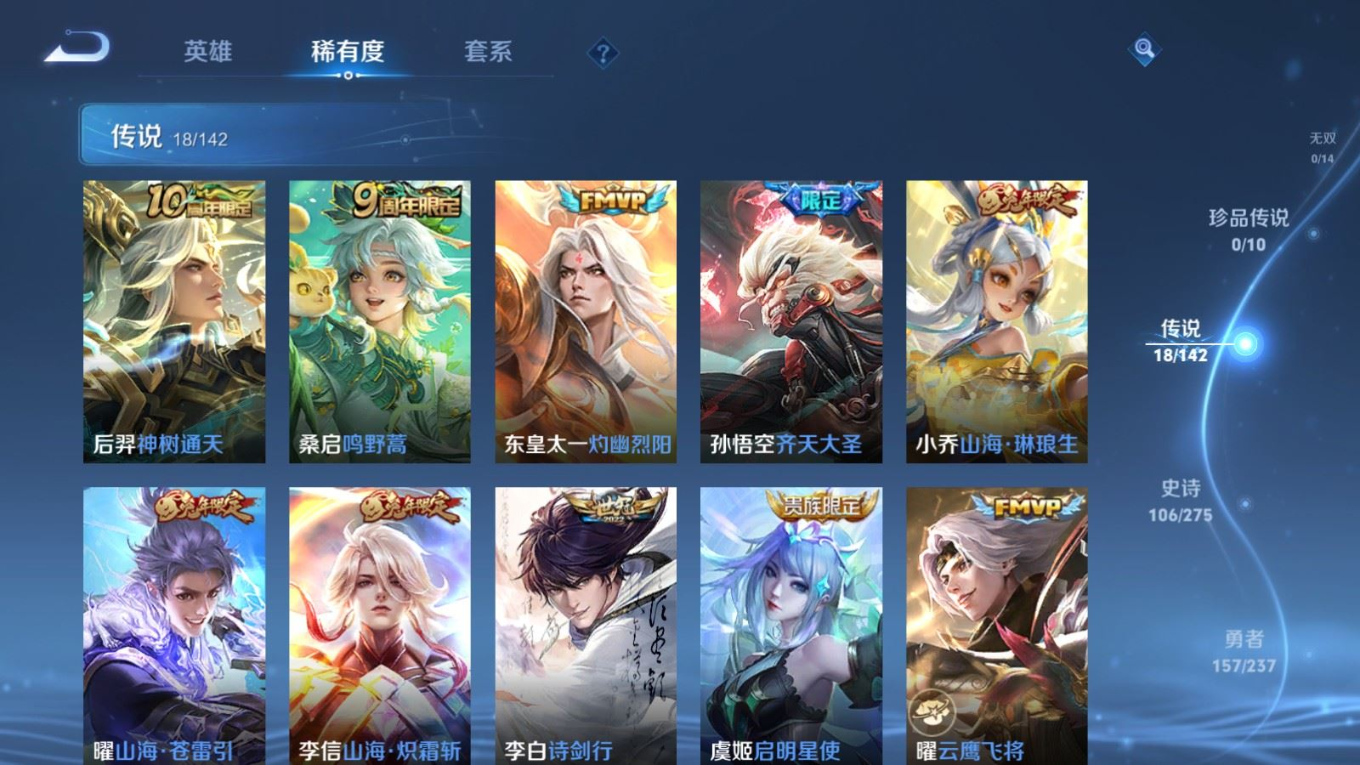 WZQM4231760王者荣耀账号详情图8