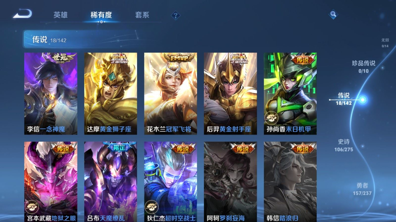 WZQM4231760王者荣耀账号详情图9