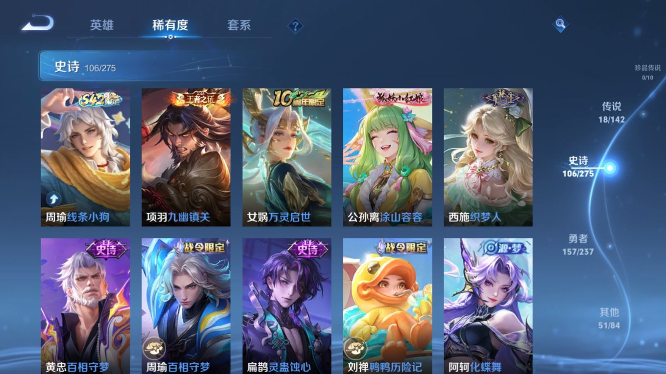 WZQM4231760王者荣耀账号详情图10