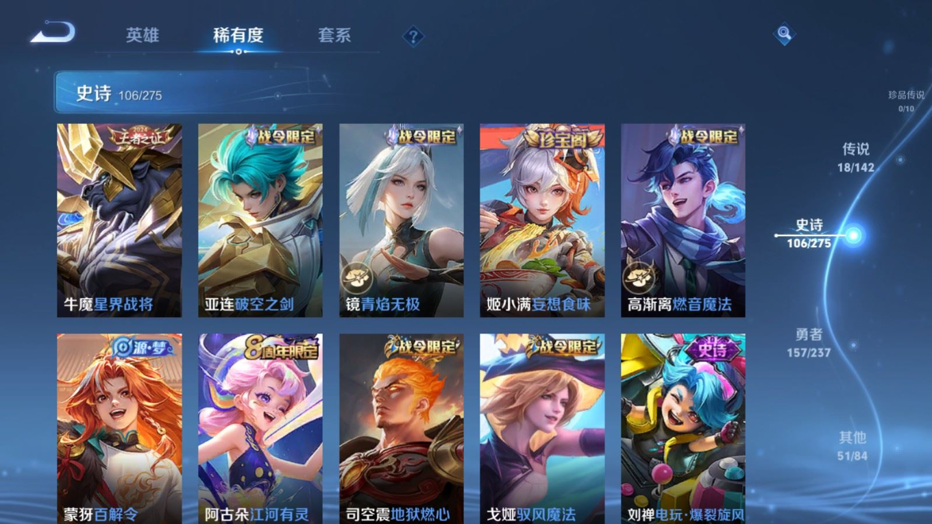 WZQM4231760王者荣耀账号详情图11