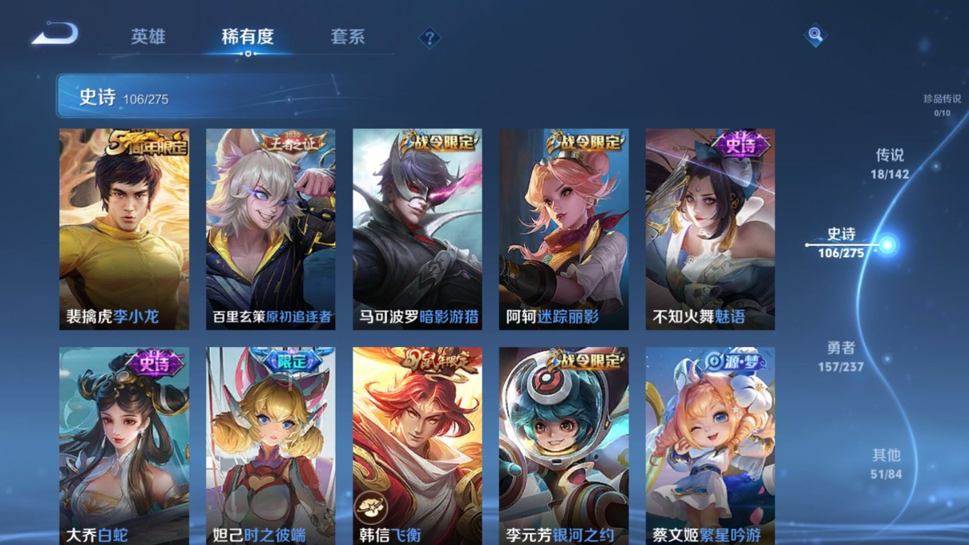 WZQM4231760王者荣耀账号详情图14