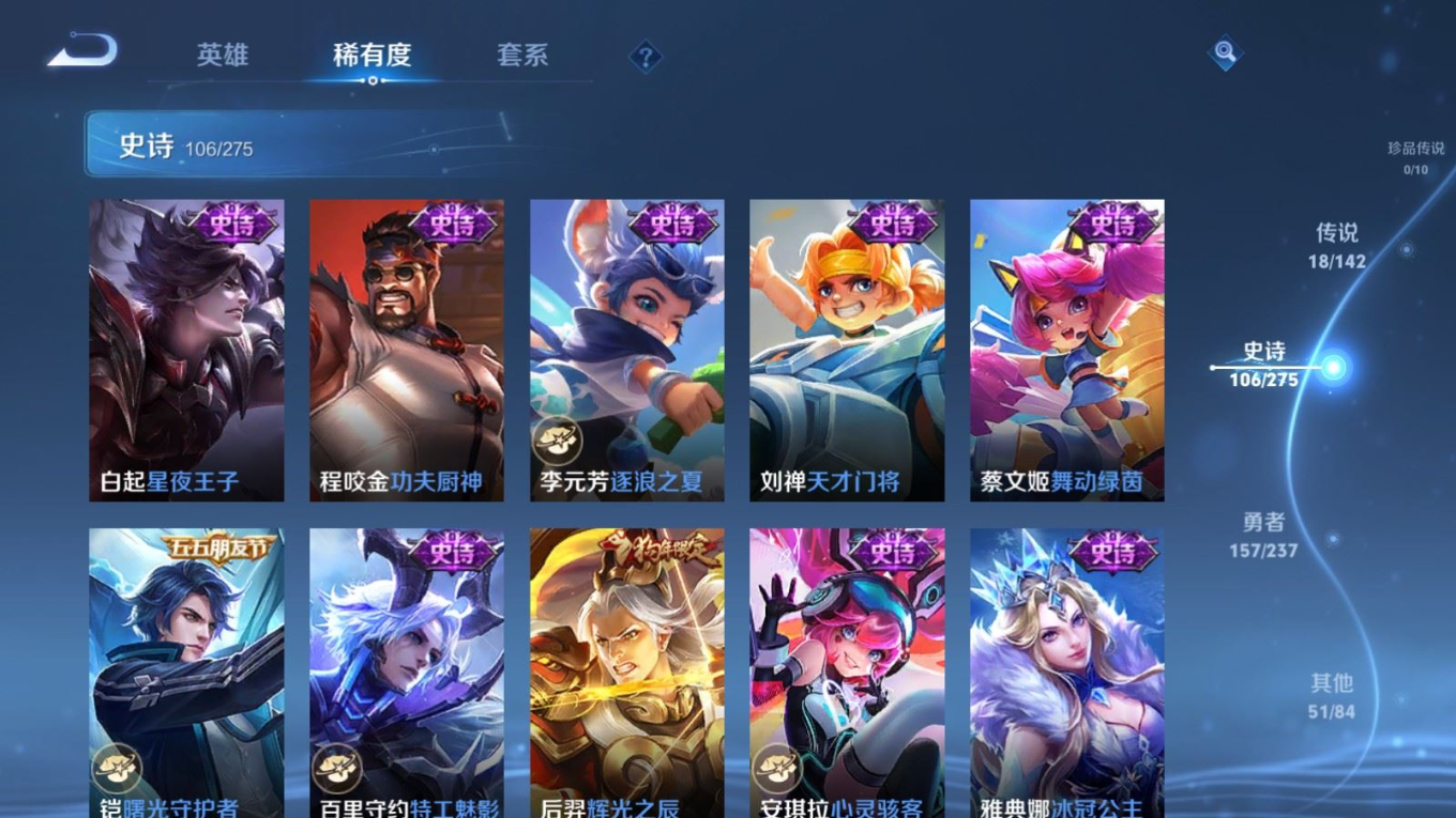 WZQM4231760王者荣耀账号详情图16