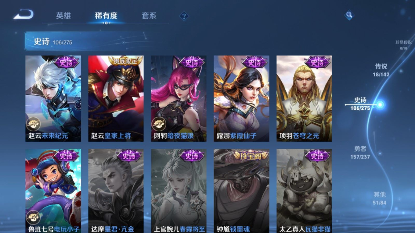 WZQM4231760王者荣耀账号详情图20