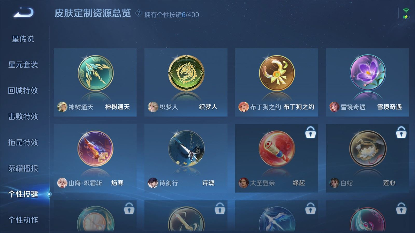 WZQM4231760王者荣耀账号详情图23