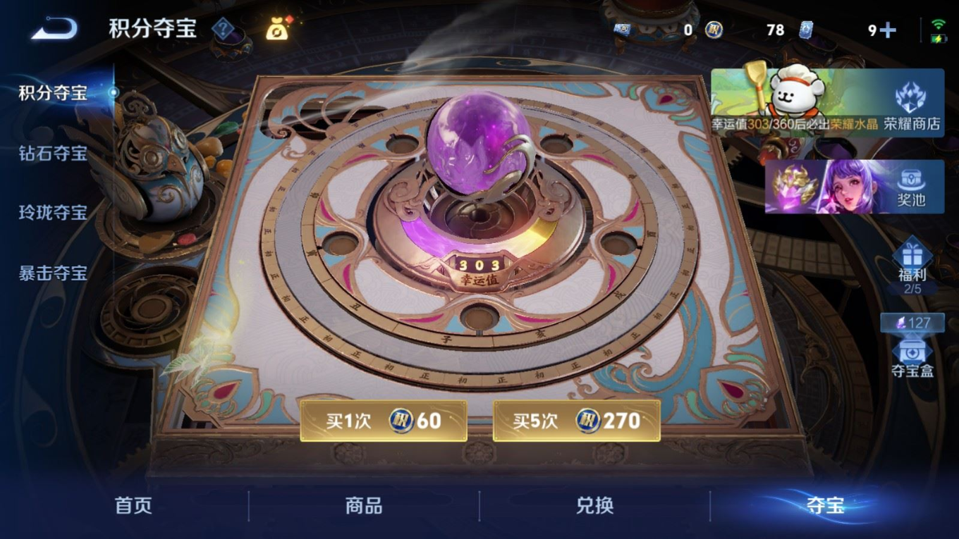 WZQM4231760王者荣耀账号详情图24