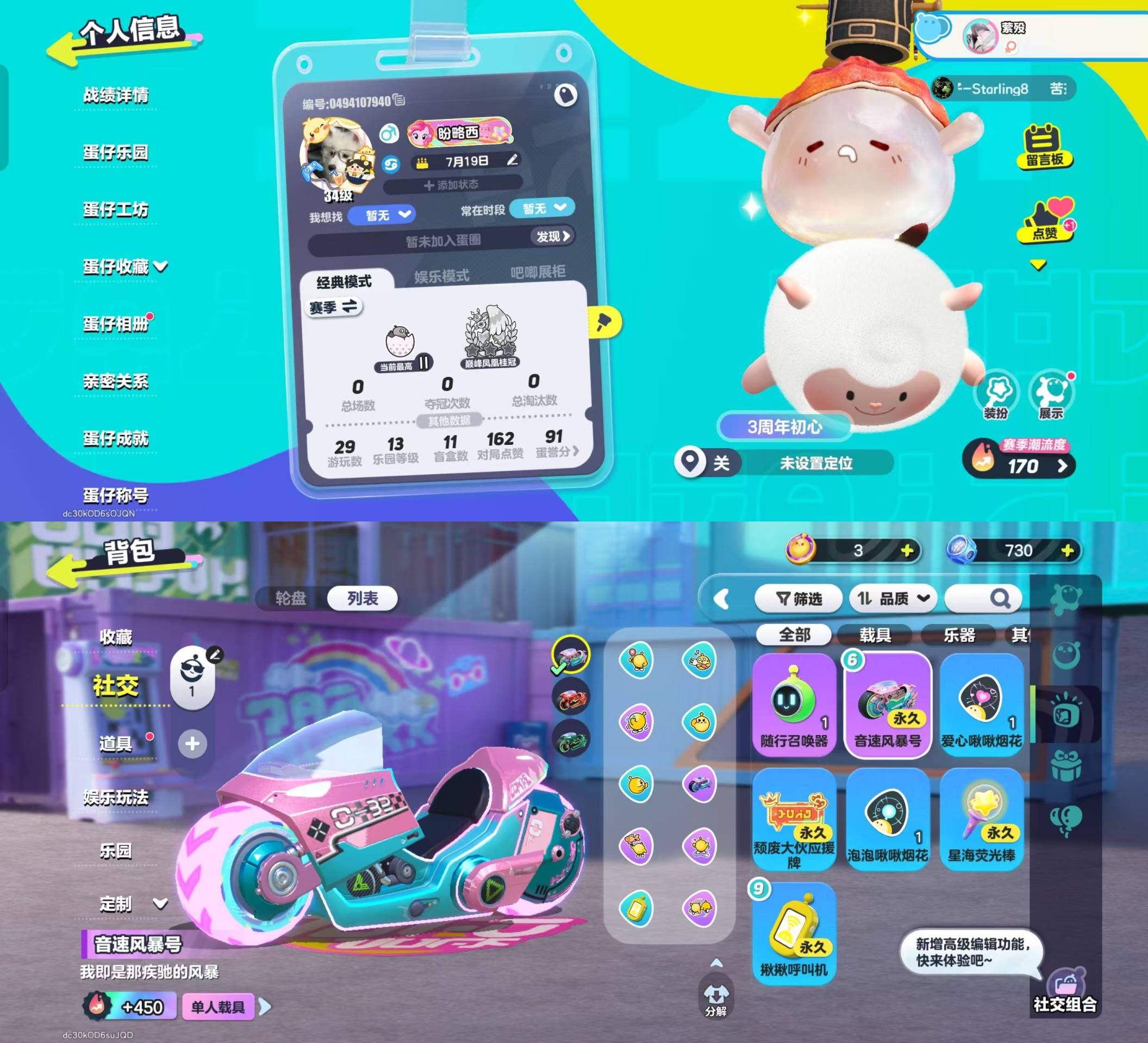 蛋仔派对账号OPPO[17674272]【1载具音速风暴号4典藏2至臻配饰26年热门皮茘小懒抽象蛋小黄哈尼执事狐狐温暖套装漂亮配饰昙华一梦星辰环绕问号发芽了卡机信号惊魂夜玩家】账号类型: 手机账号 段位: 一阶鹌鹑蛋 热