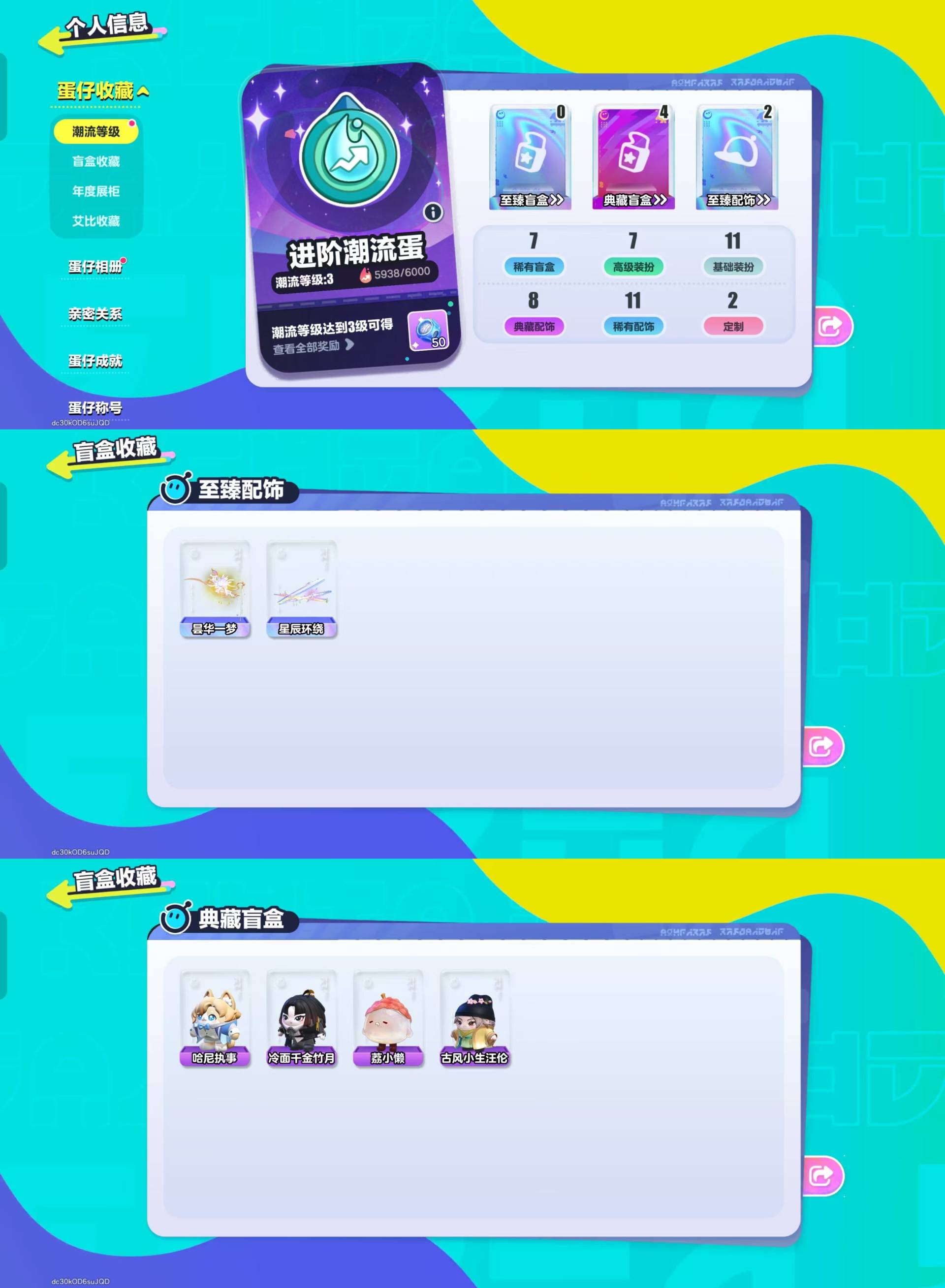 DZKM40557蛋仔派对账号详情图2