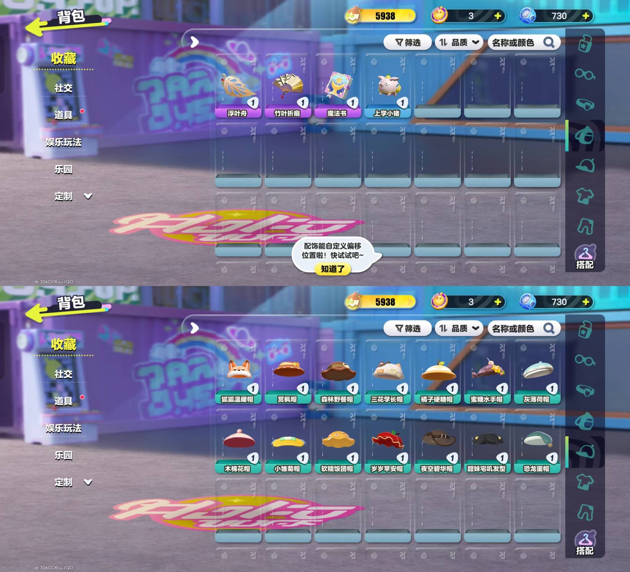 DZKM40557蛋仔派对账号详情图5