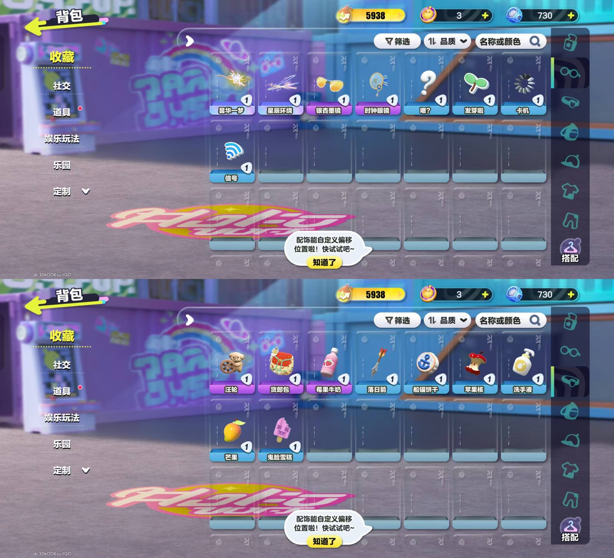 DZKM40557蛋仔派对账号详情图4