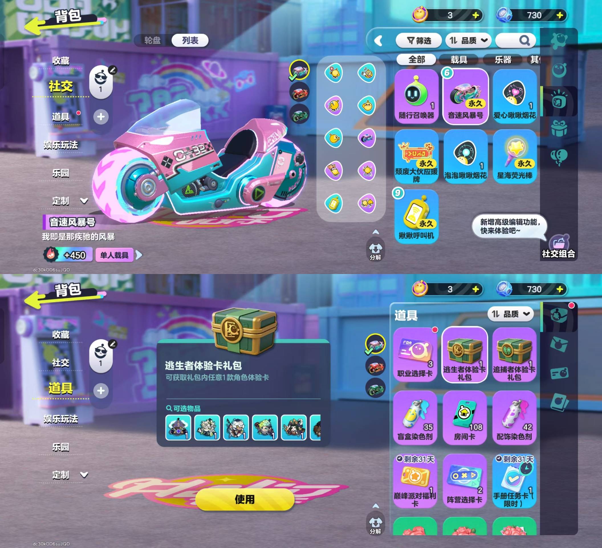 DZKM40557蛋仔派对账号详情图7