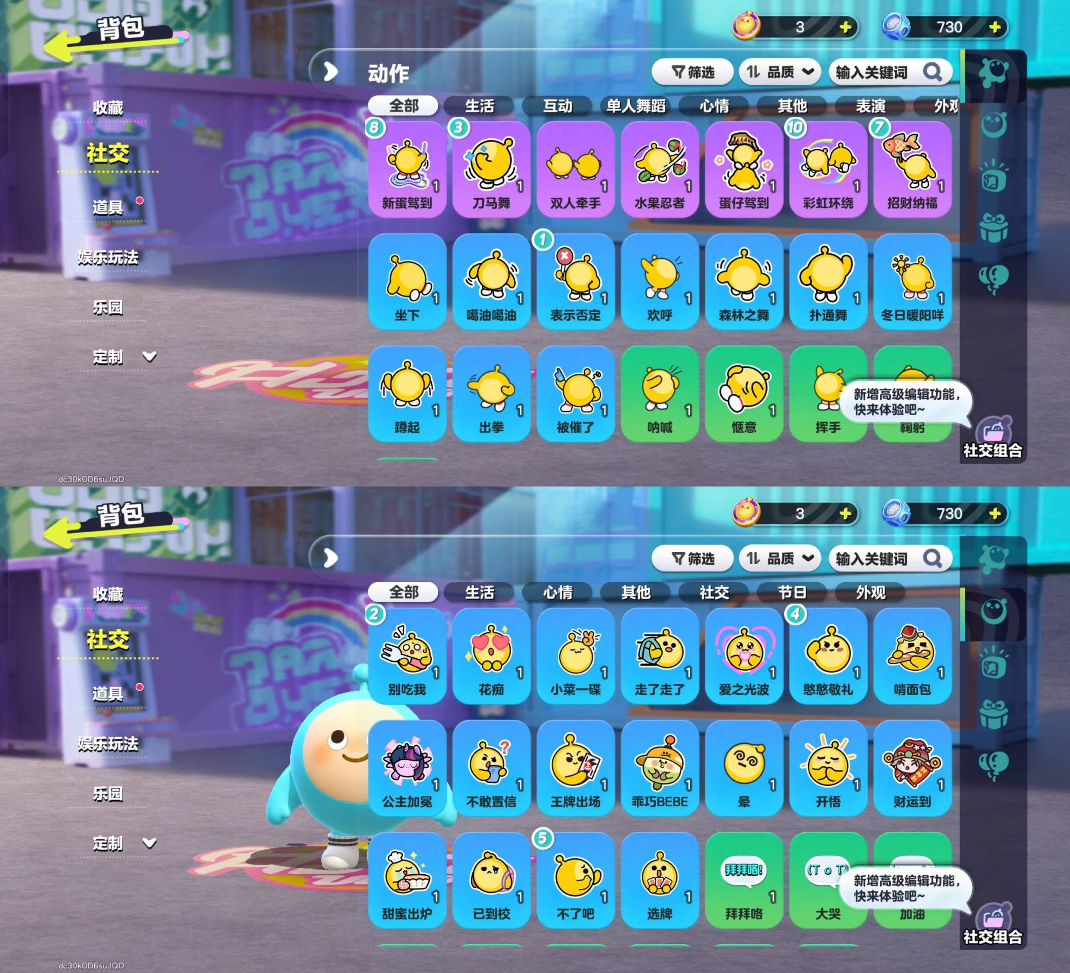 DZKM40557蛋仔派对账号详情图6