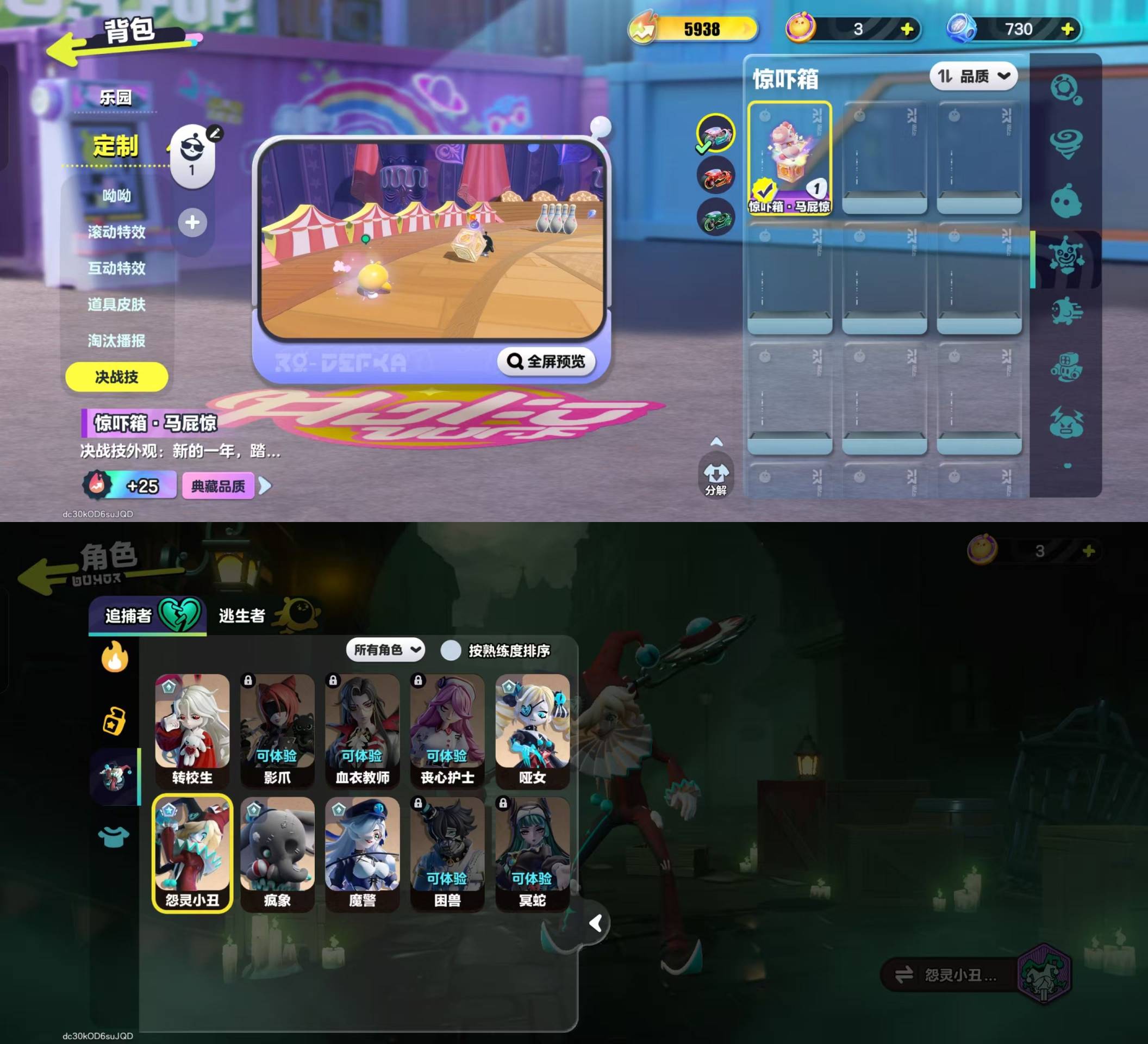 DZKM40557蛋仔派对账号详情图9