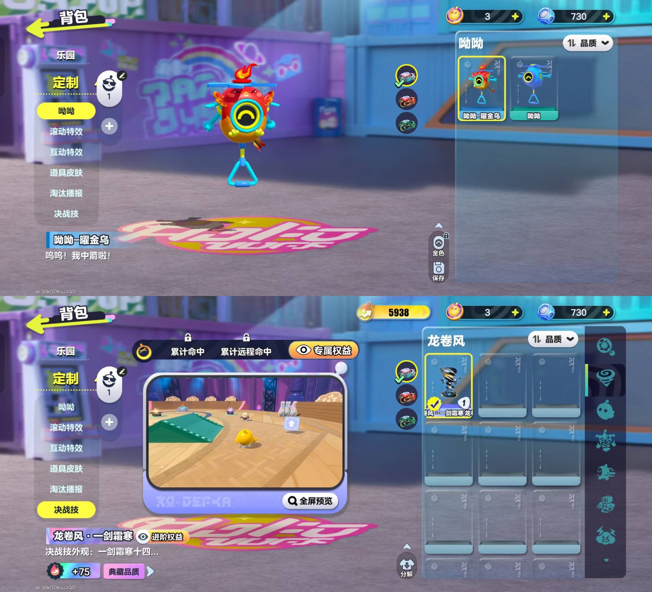 DZKM40557蛋仔派对账号详情图8