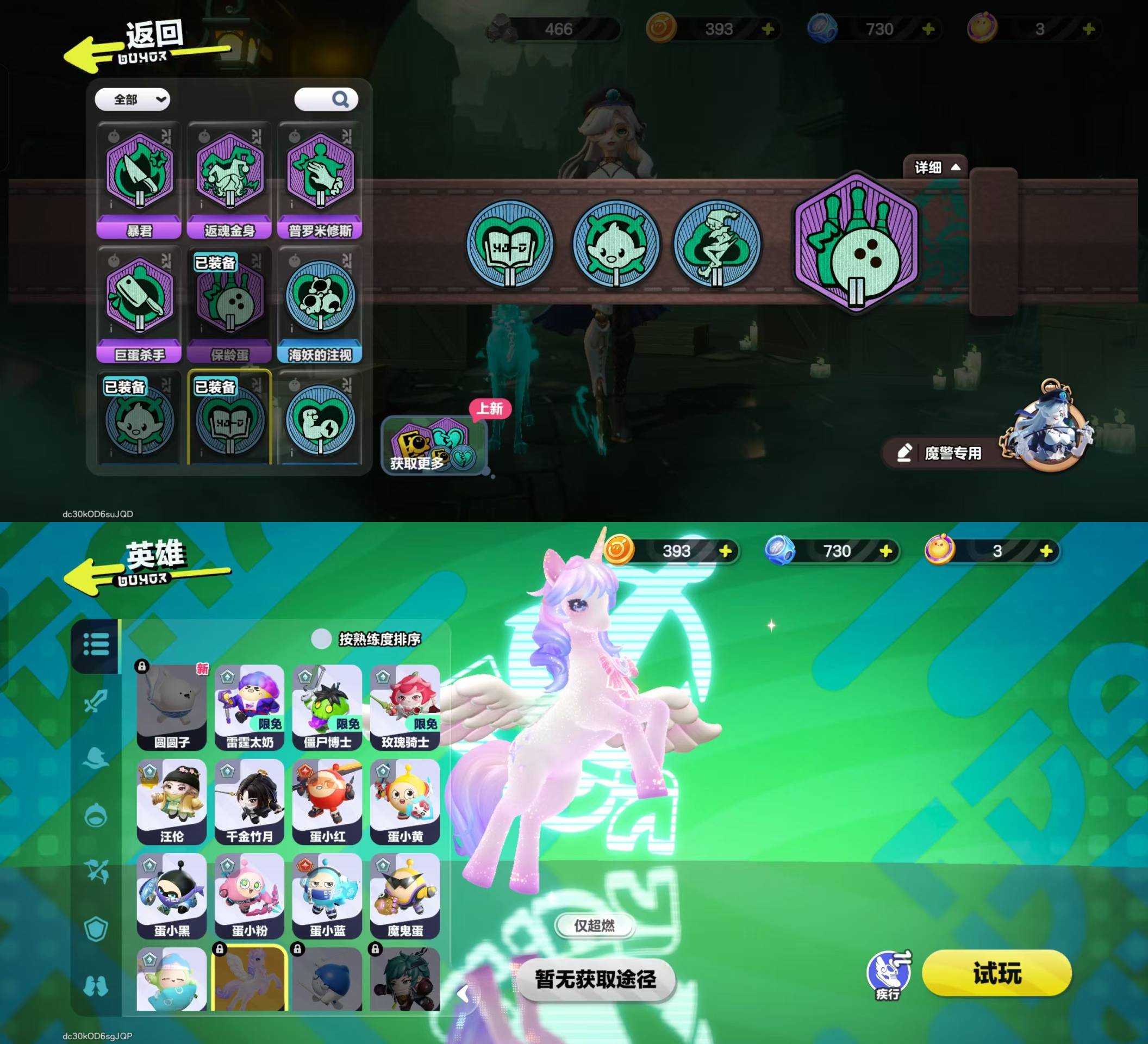 DZKM40557蛋仔派对账号详情图11