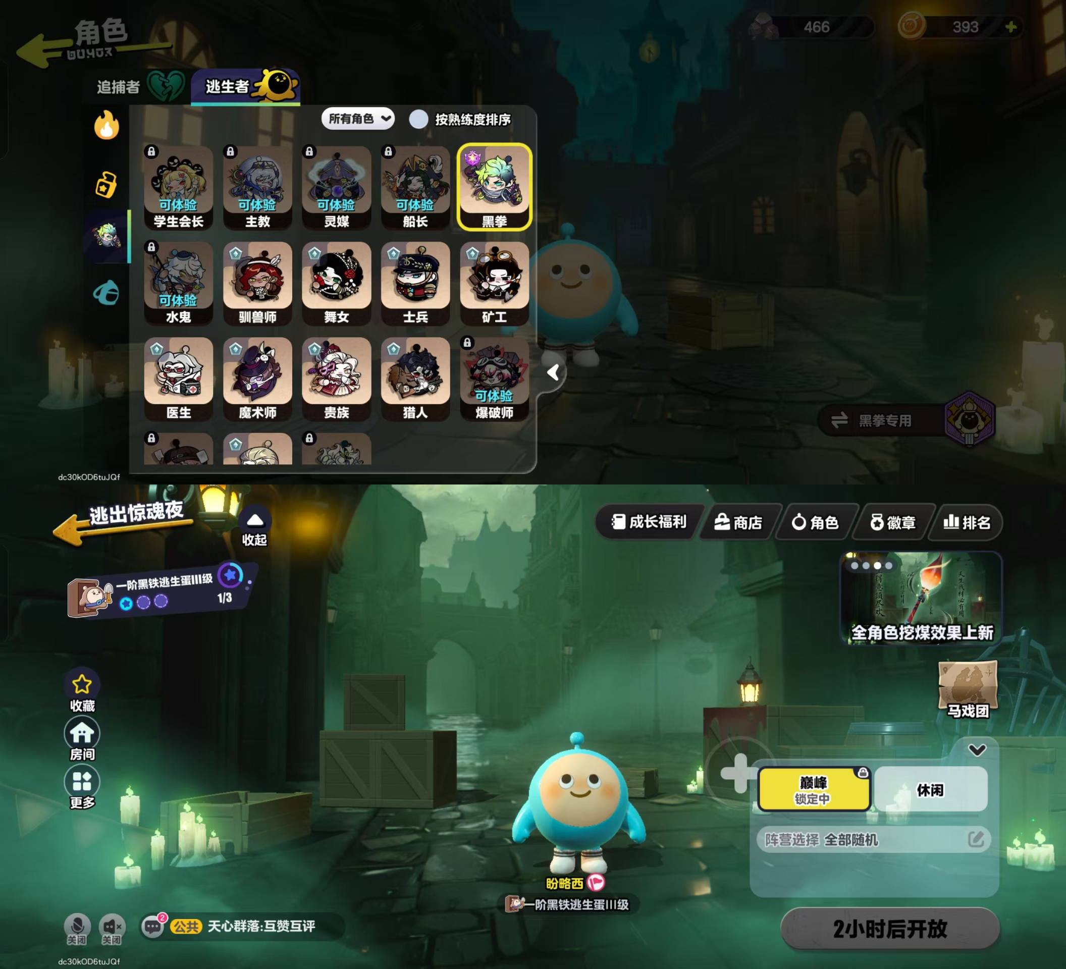 DZKM40557蛋仔派对账号详情图10