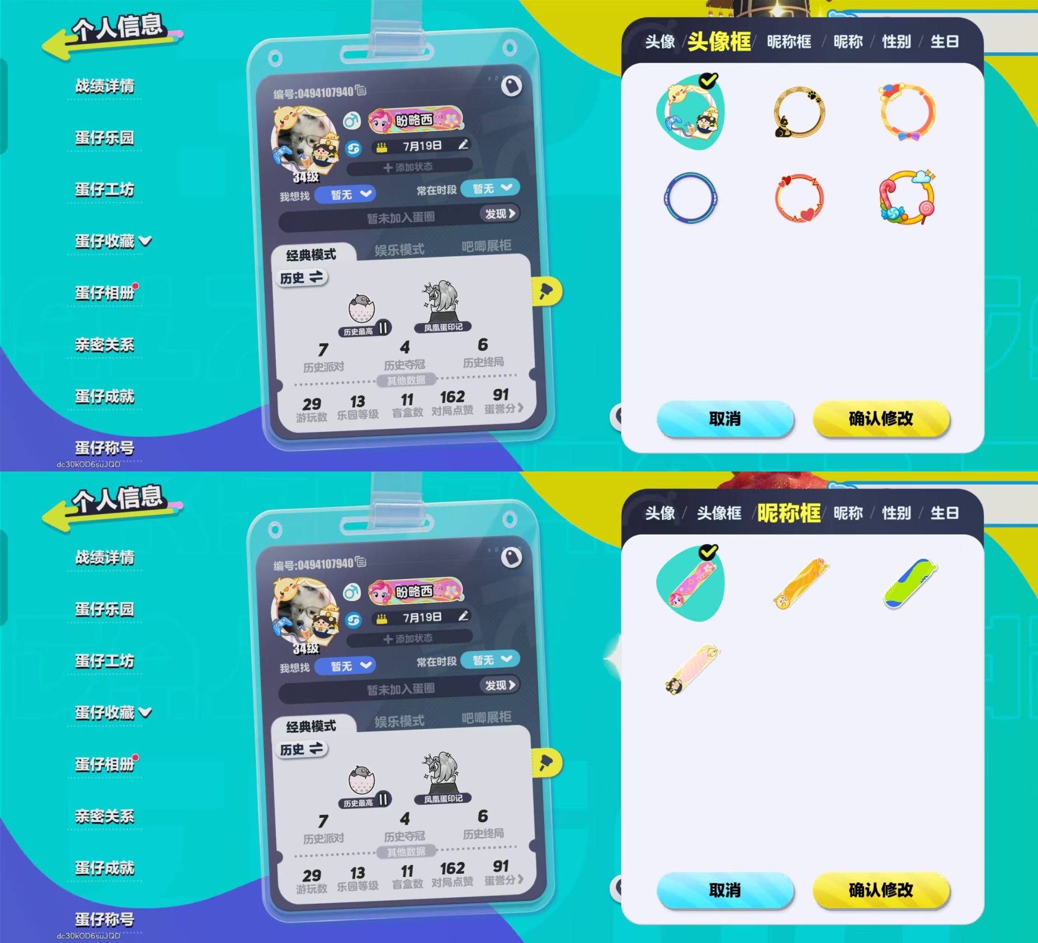 DZKM40557蛋仔派对账号详情图13
