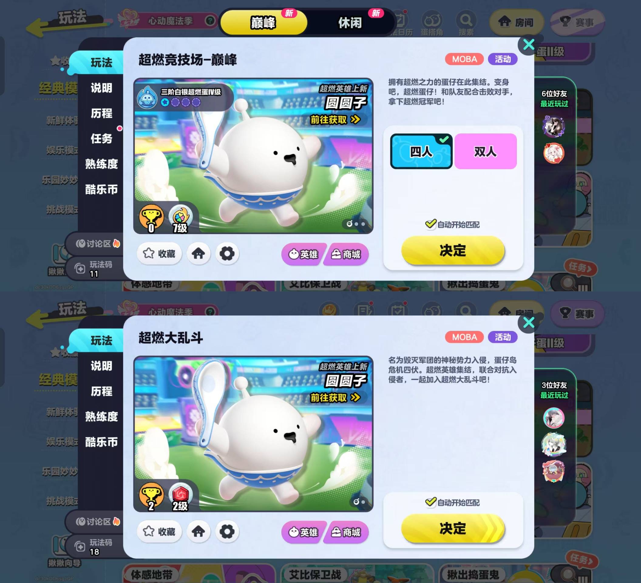 DZKM40557蛋仔派对账号详情图12