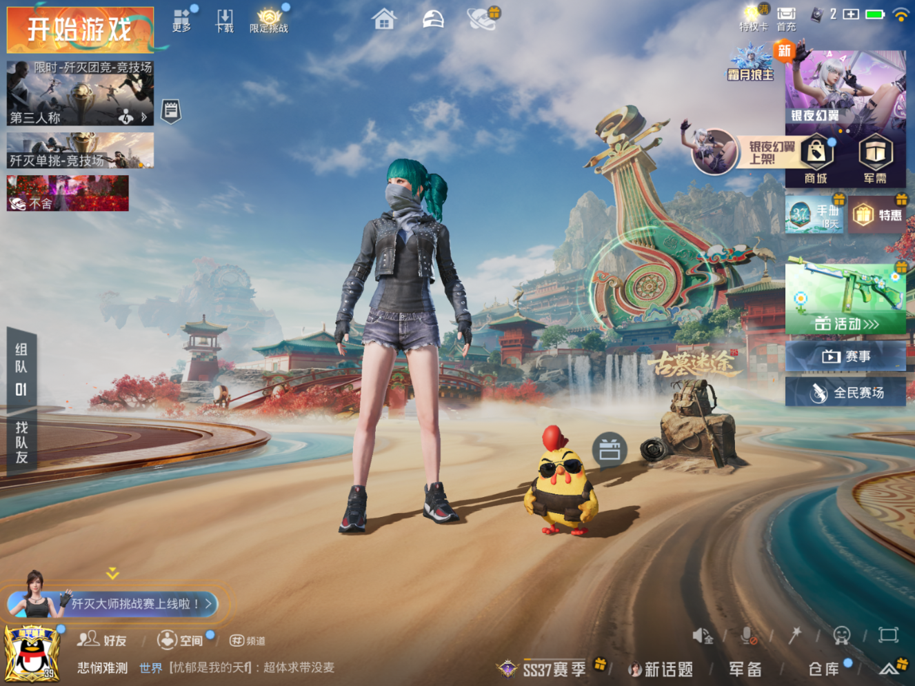 HPQM4128576和平精英账号详情图5