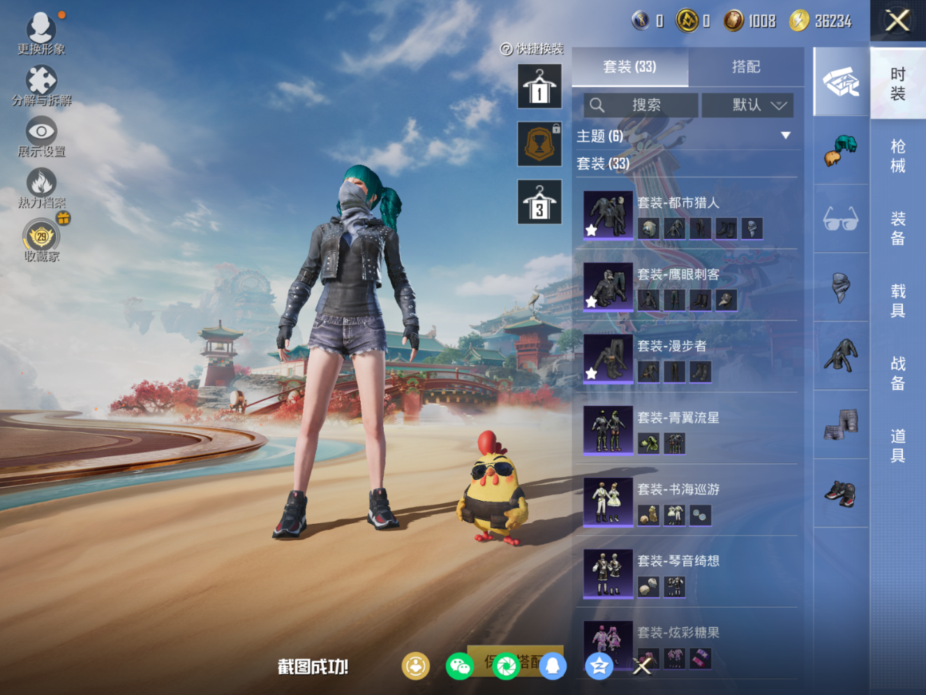 HPQM4128576和平精英账号详情图7